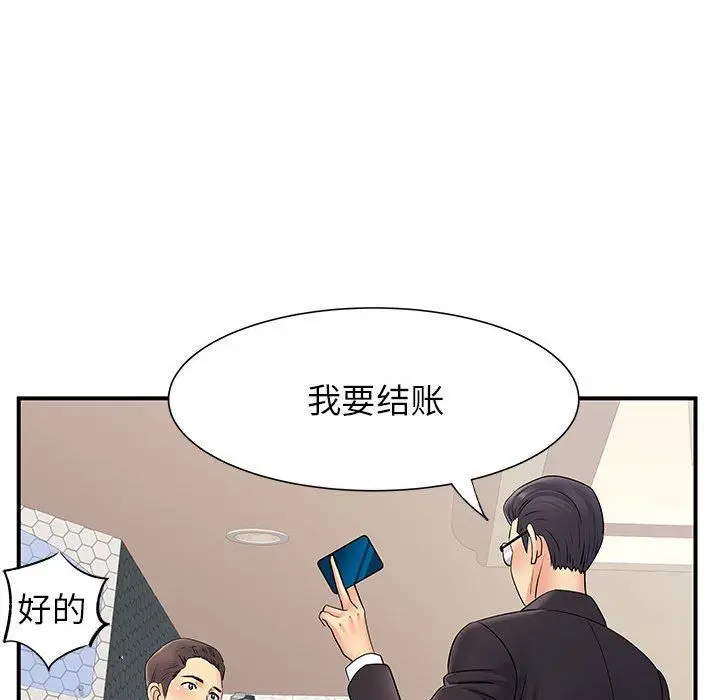 漫画《离过婚的她》第25话第110张图