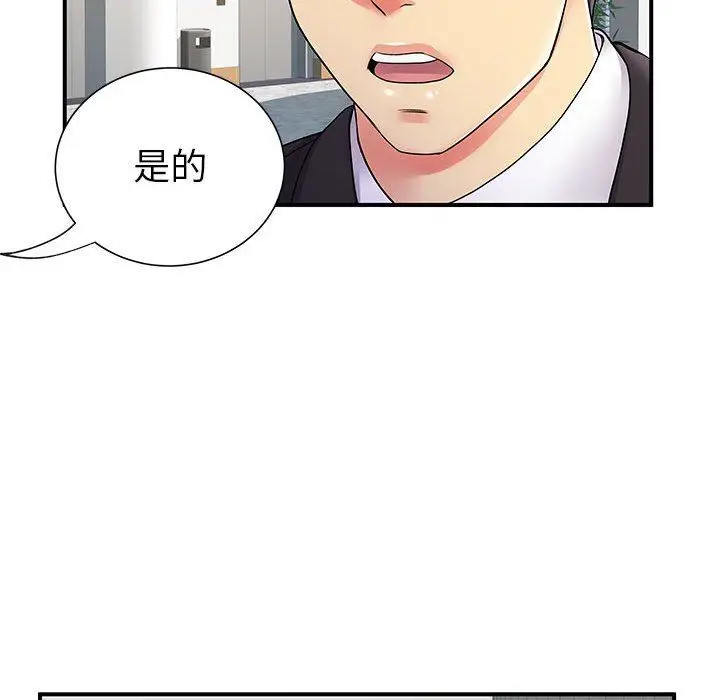 漫画《离过婚的她》第25话第114张图