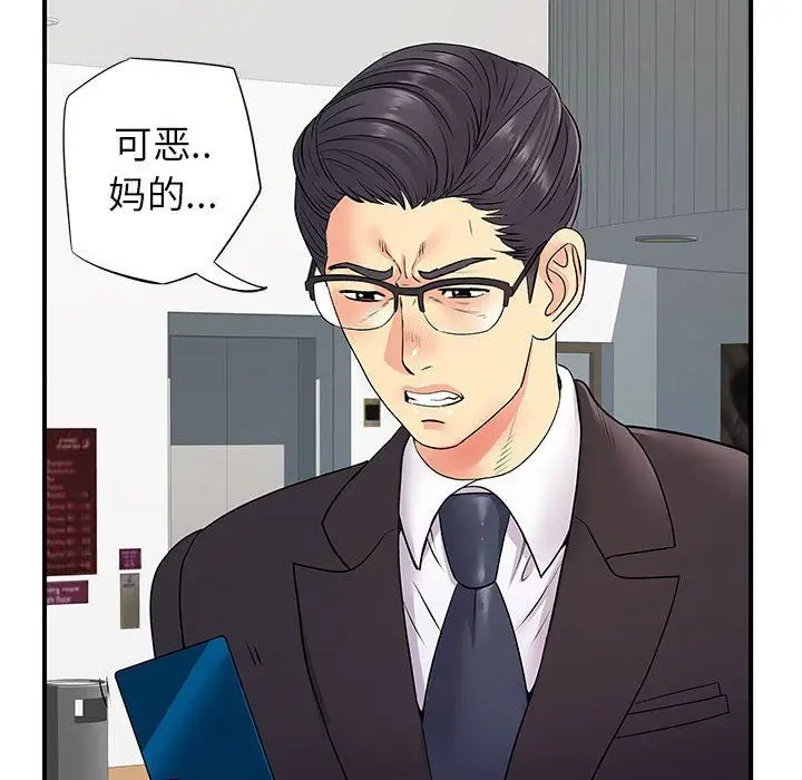 漫画《离过婚的她》第25话第115张图