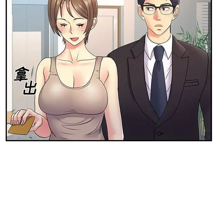 漫画《离过婚的她》第25话第117张图