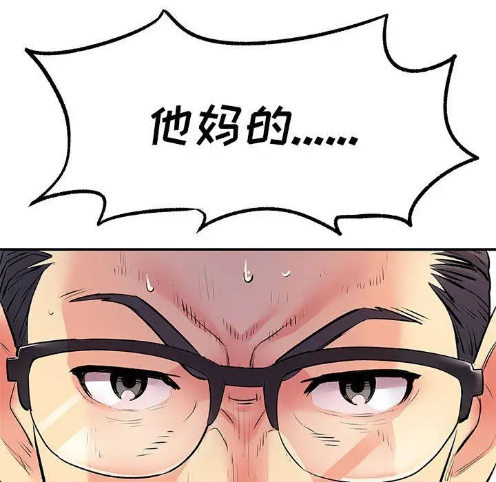 漫画《离过婚的她》第25话第118张图