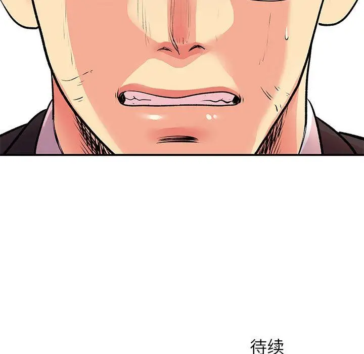 漫画《离过婚的她》第25话第119张图
