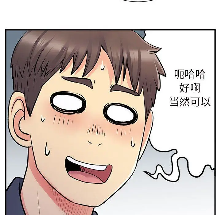 漫画《离过婚的她》第25话第15张图