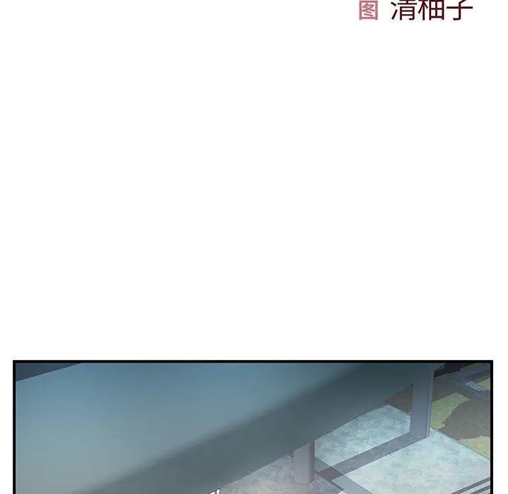 漫画《离过婚的她》第25话第18张图