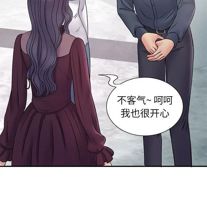 漫画《离过婚的她》第25话第21张图