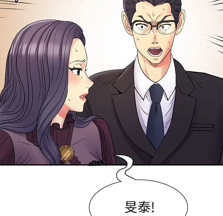 漫画《离过婚的她》第25话第25张图
