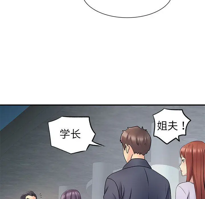 漫画《离过婚的她》第25话第26张图