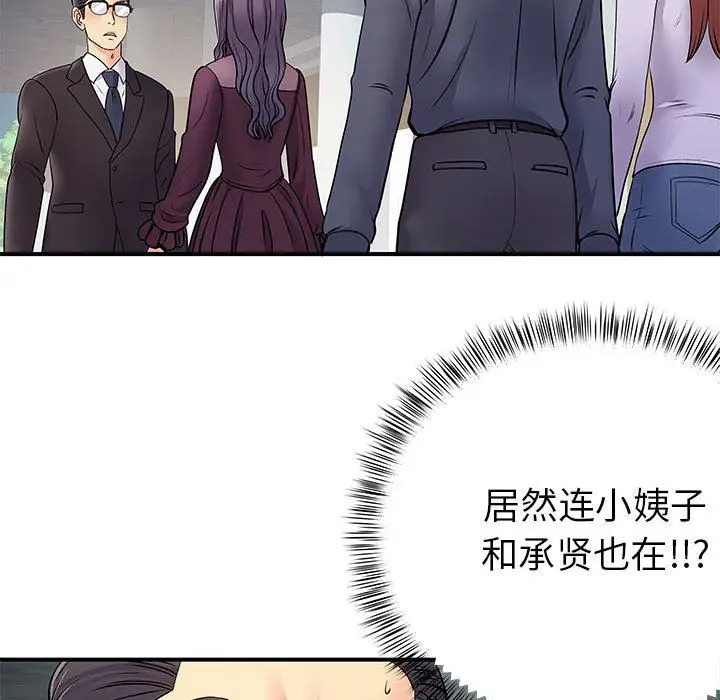 漫画《离过婚的她》第25话第27张图