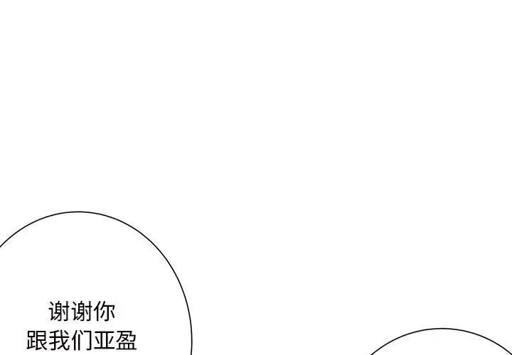 漫画《离过婚的她》第25话第3张图