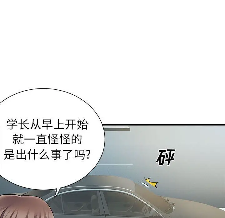 漫画《离过婚的她》第25话第30张图