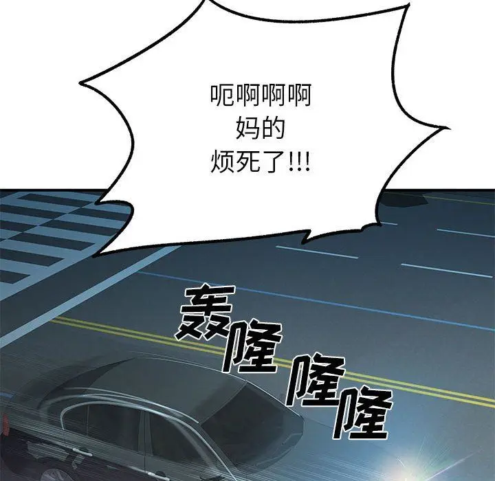 漫画《离过婚的她》第25话第32张图