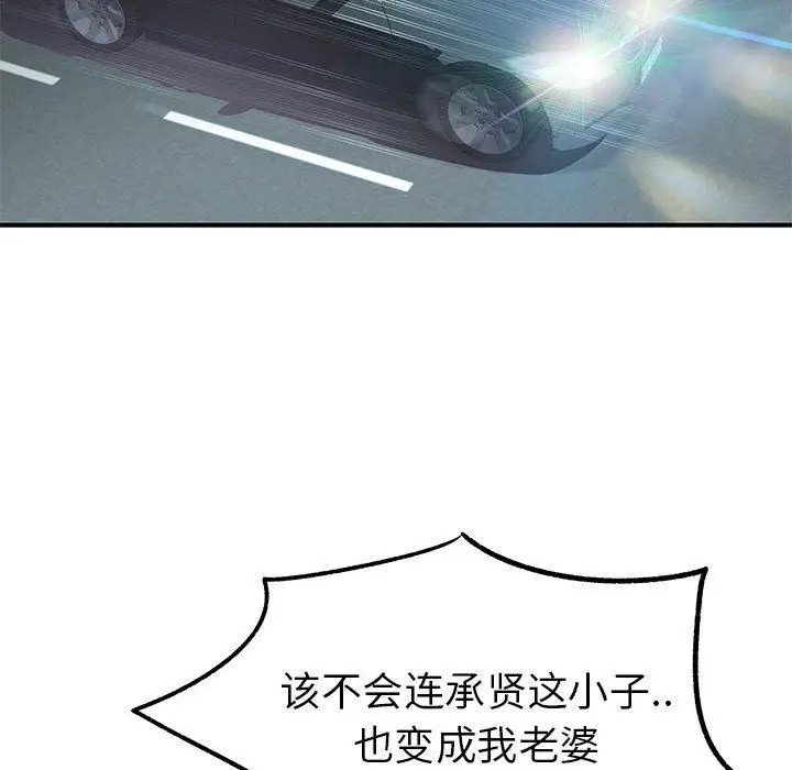 漫画《离过婚的她》第25话第33张图