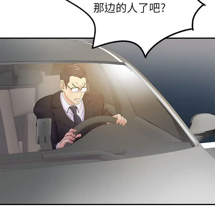 漫画《离过婚的她》第25话第34张图