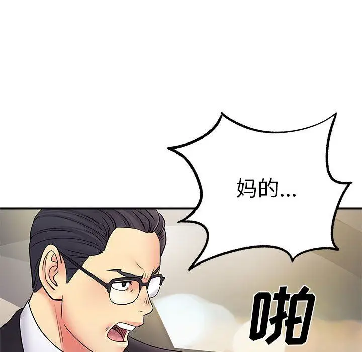 漫画《离过婚的她》第25话第35张图