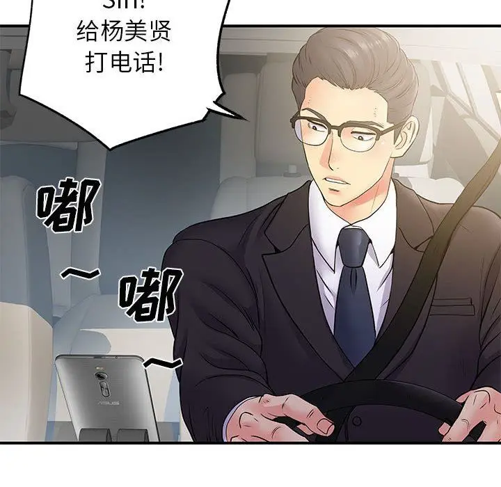 漫画《离过婚的她》第25话第37张图
