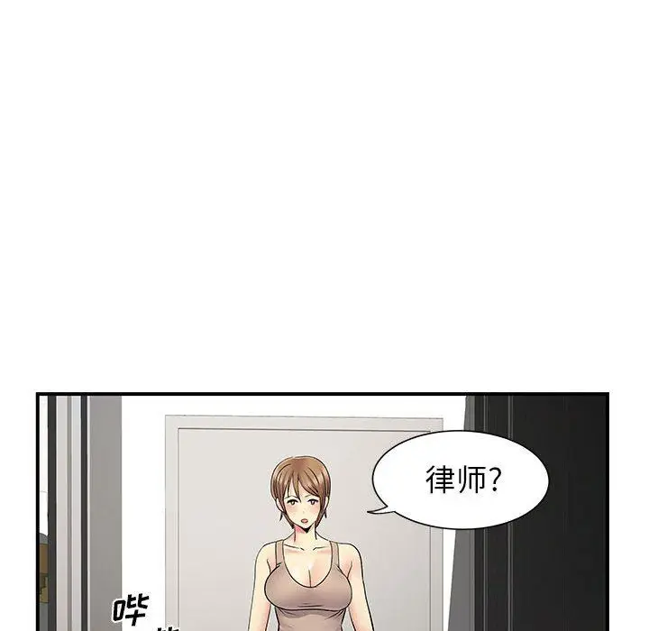 漫画《离过婚的她》第25话第41张图