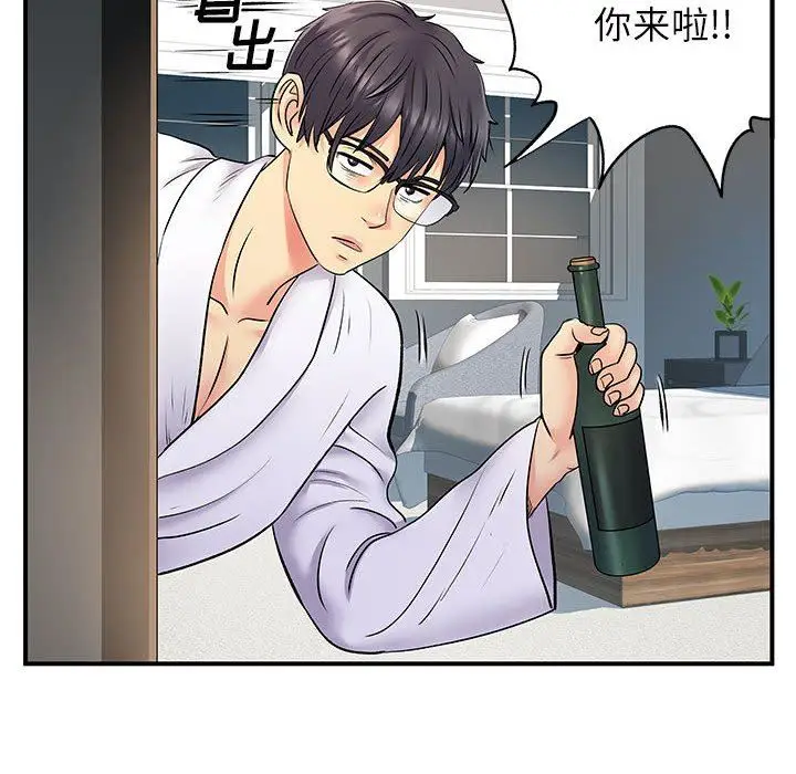 漫画《离过婚的她》第25话第46张图