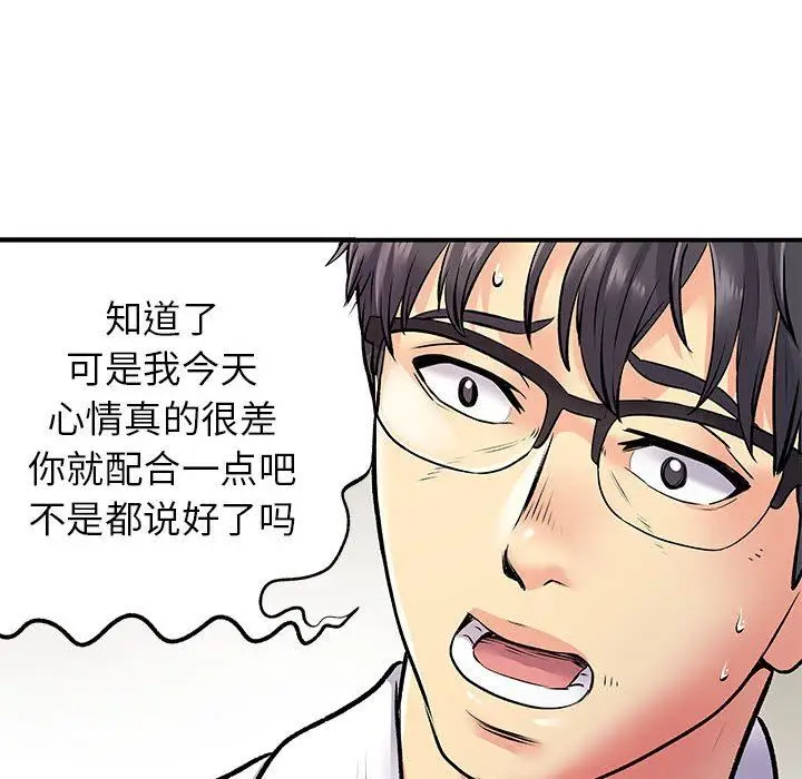 漫画《离过婚的她》第25话第52张图