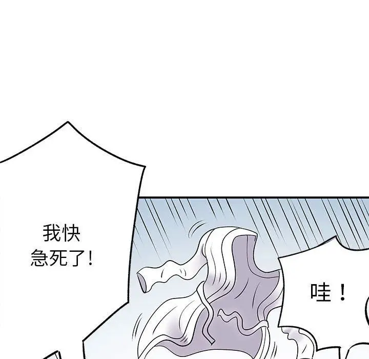 漫画《离过婚的她》第25话第57张图