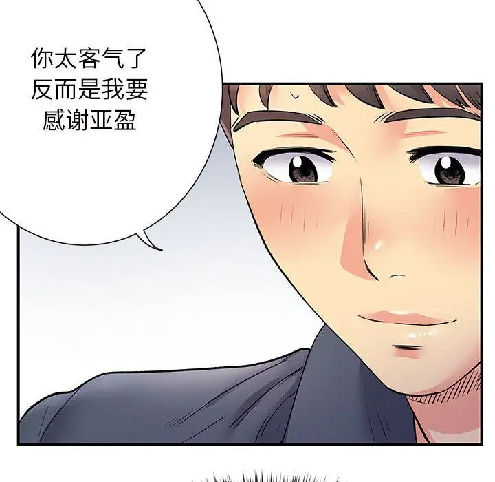 漫画《离过婚的她》第25话第6张图