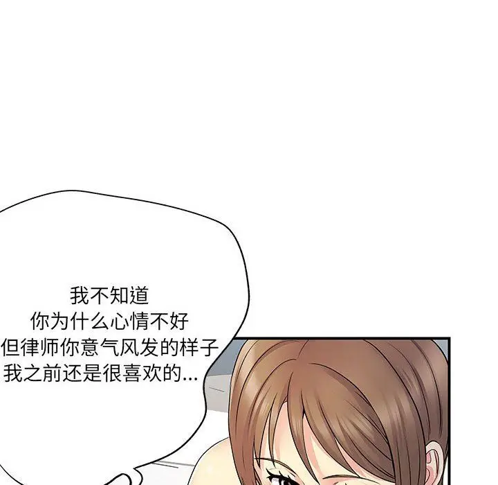 漫画《离过婚的她》第25话第63张图