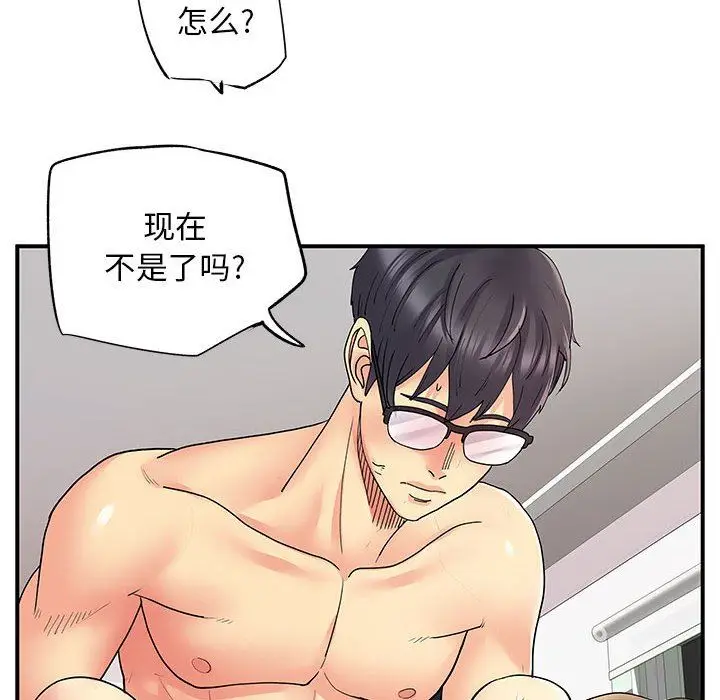 漫画《离过婚的她》第25话第65张图