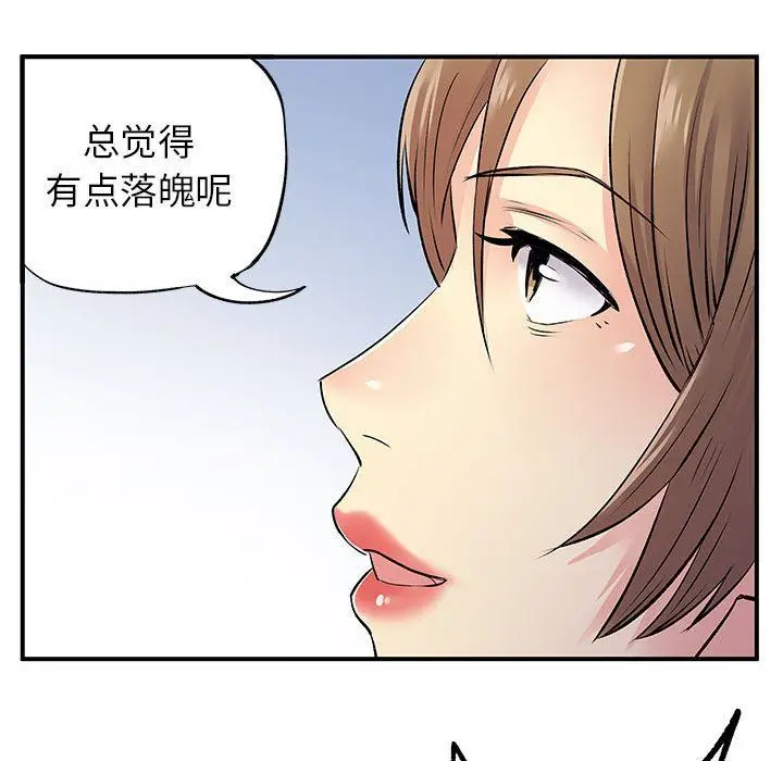 漫画《离过婚的她》第25话第69张图