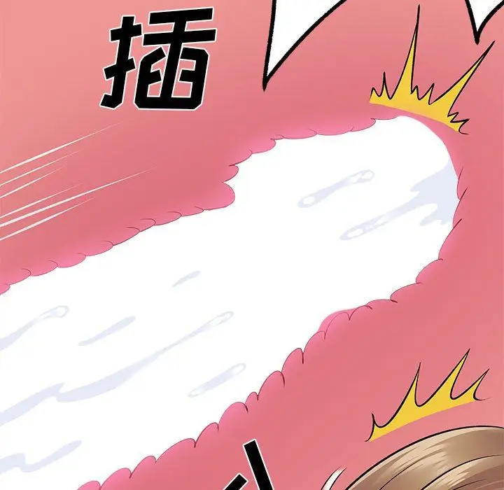 漫画《离过婚的她》第25话第71张图