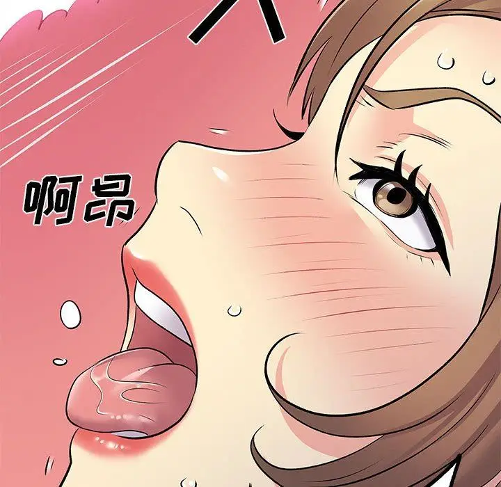 漫画《离过婚的她》第25话第72张图