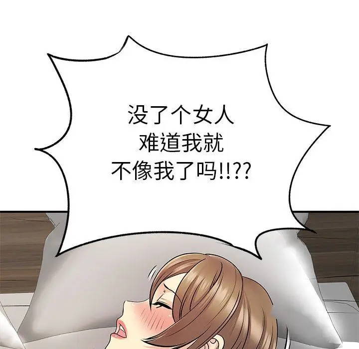 漫画《离过婚的她》第25话第74张图