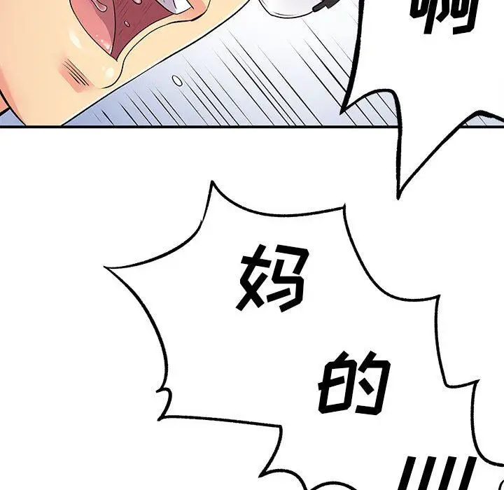 漫画《离过婚的她》第25话第78张图