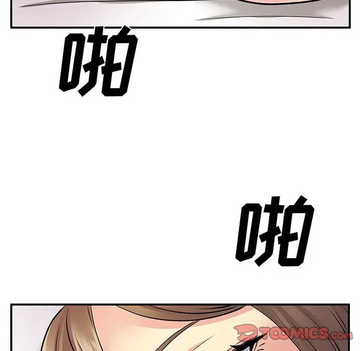 漫画《离过婚的她》第25话第82张图
