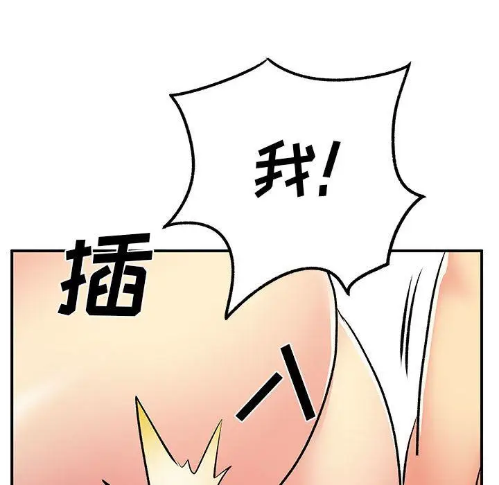 漫画《离过婚的她》第25话第88张图