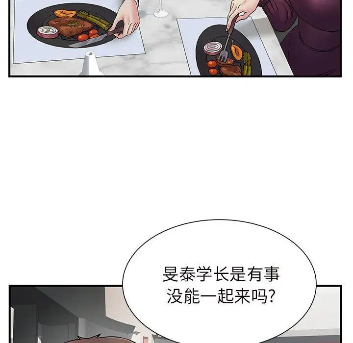 漫画《离过婚的她》第25话第9张图