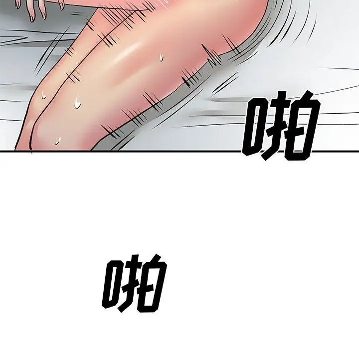 漫画《离过婚的她》第25话第92张图