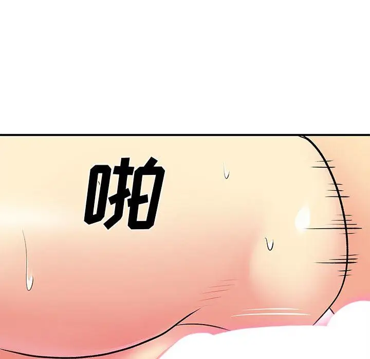 漫画《离过婚的她》第25话第93张图