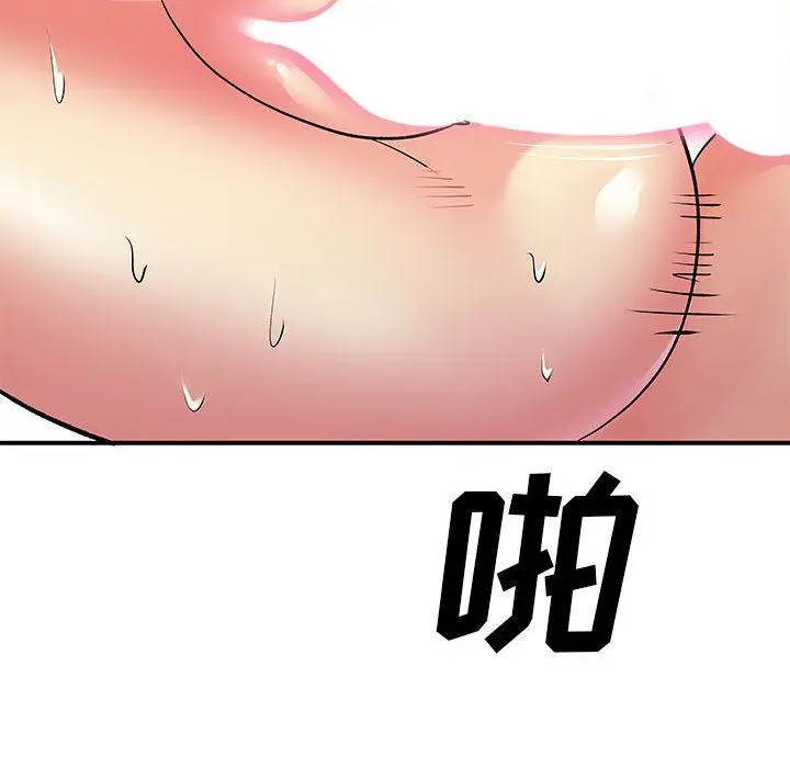 漫画《离过婚的她》第25话第94张图
