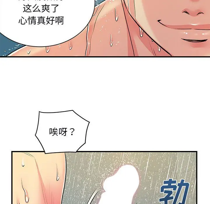 漫画《离过婚的她》第11话第10张图