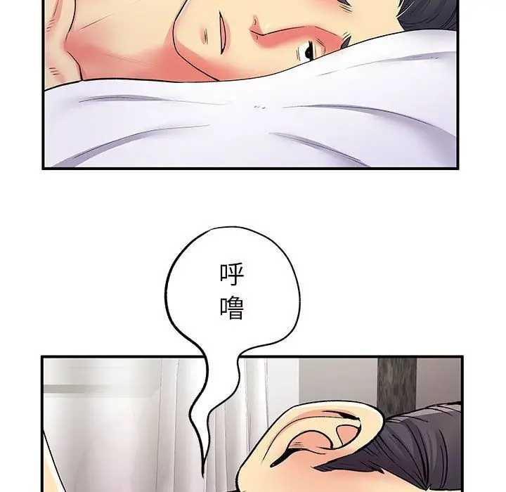 漫画《离过婚的她》第11话第103张图