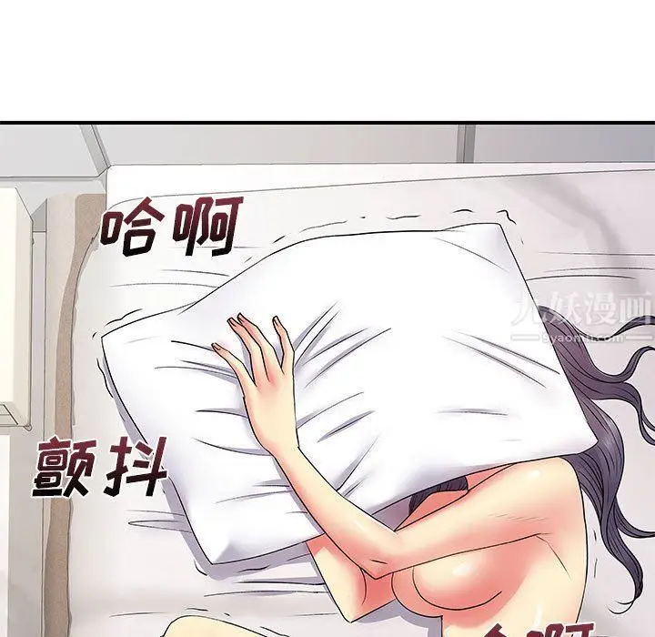 漫画《离过婚的她》第11话第105张图