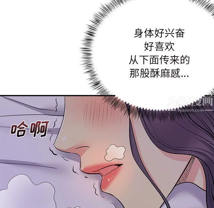 漫画《离过婚的她》第11话第107张图