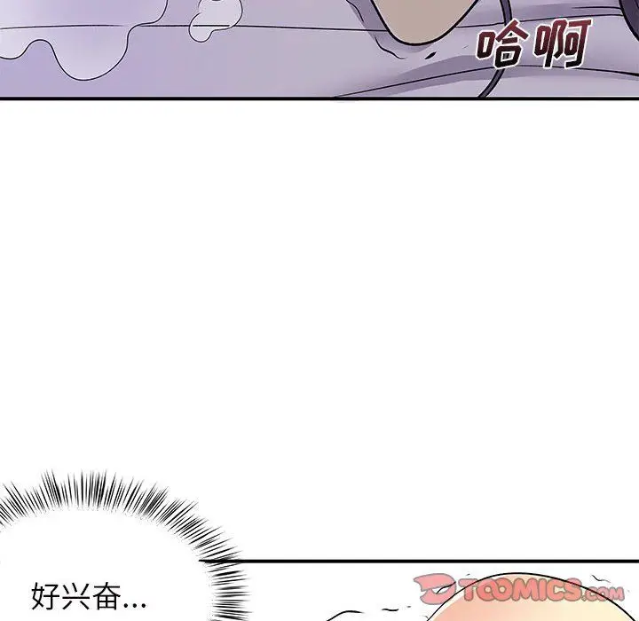 漫画《离过婚的她》第11话第108张图
