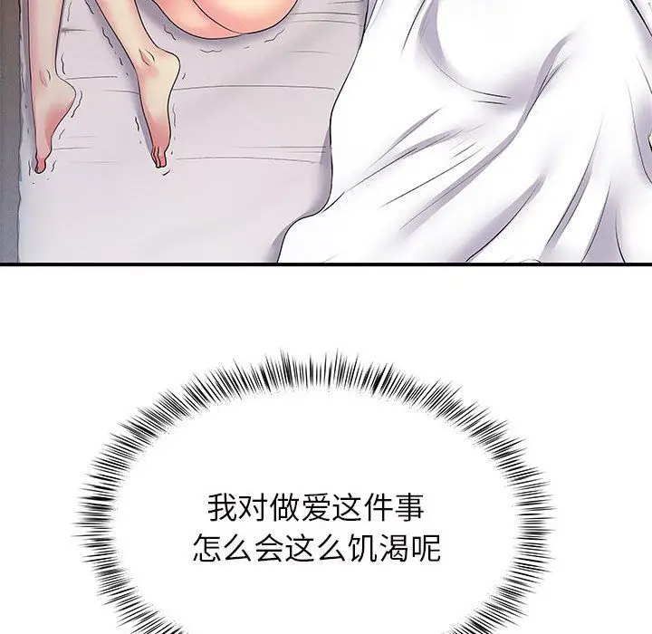 漫画《离过婚的她》第11话第112张图