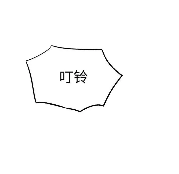 漫画《离过婚的她》第11话第121张图