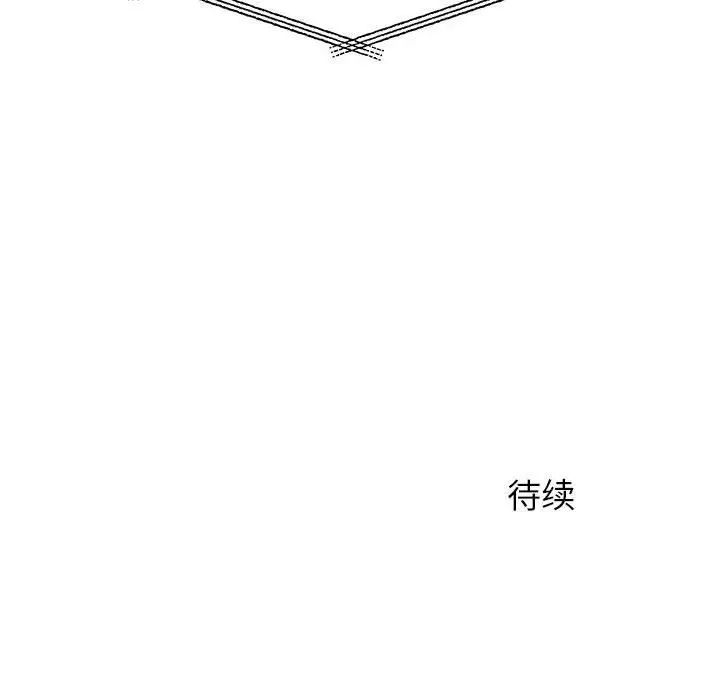 漫画《离过婚的她》第11话第124张图