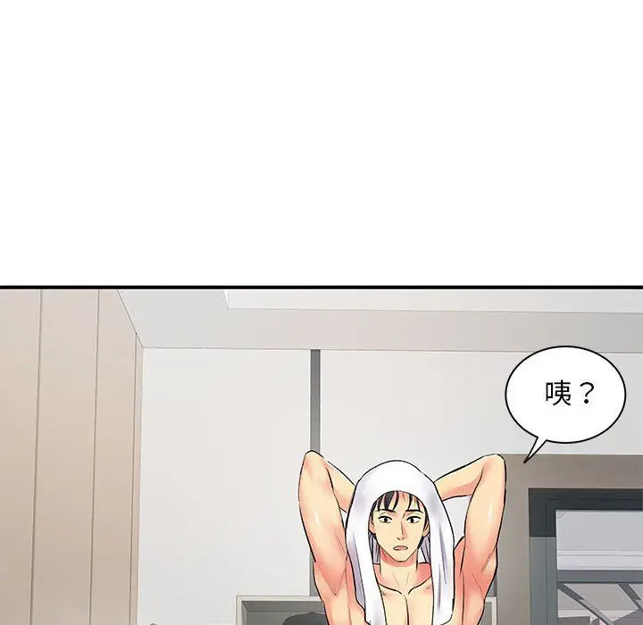 漫画《离过婚的她》第11话第14张图