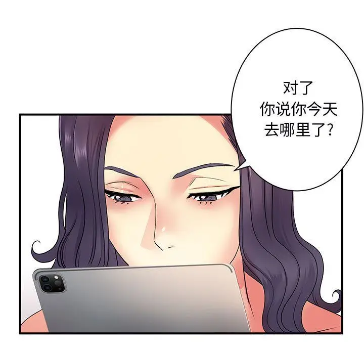 漫画《离过婚的她》第11话第18张图
