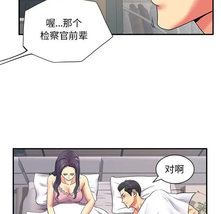 漫画《离过婚的她》第11话第20张图
