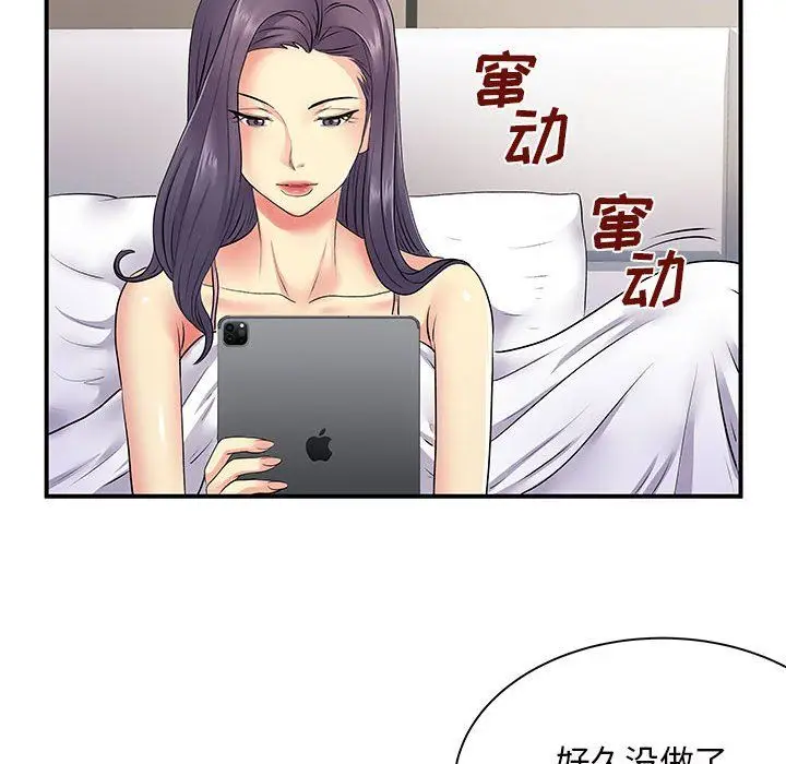 漫画《离过婚的她》第11话第25张图