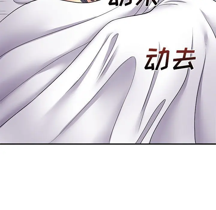 漫画《离过婚的她》第11话第31张图